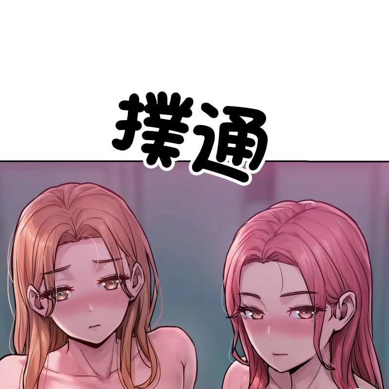 超美味人妻x4 第1话 第181页