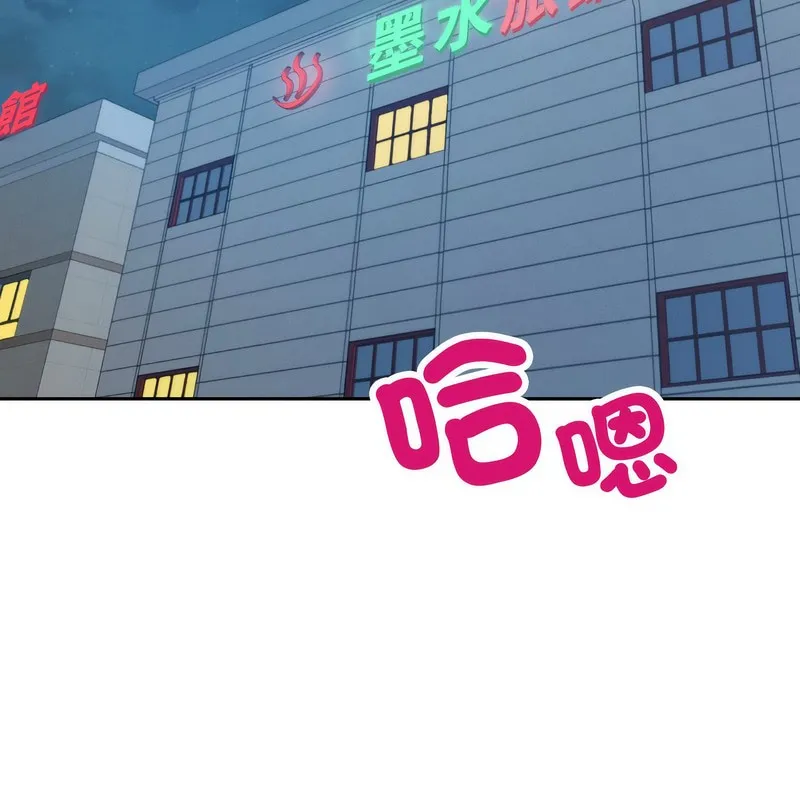 超美味人妻x4 第1话 第121页