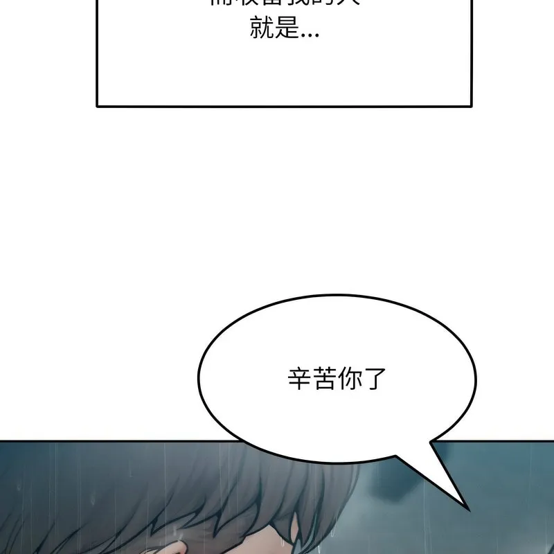 超美味人妻x4 第1话 第48页