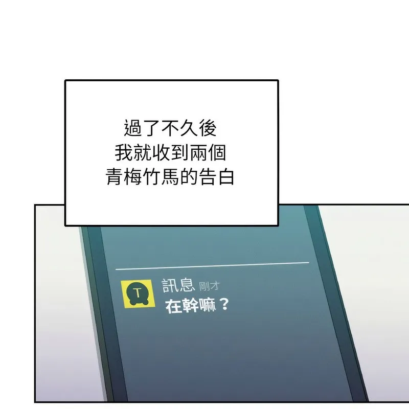 超美味人妻x4 第1话 第133页