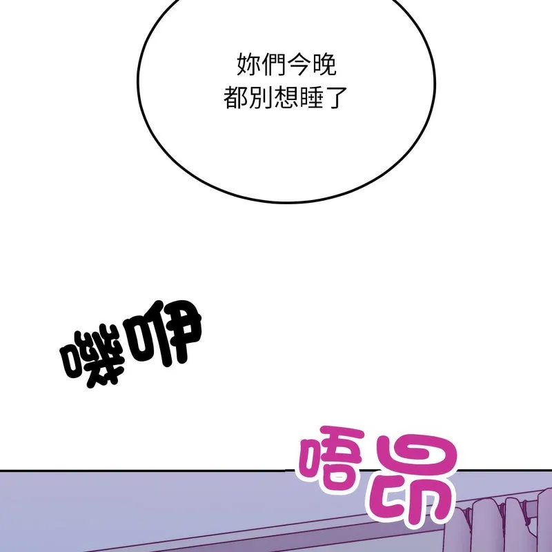 超美味人妻x4 第1话 第185页