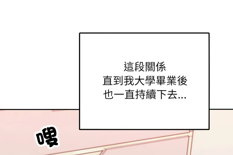超美味人妻x4 第1话 第131页