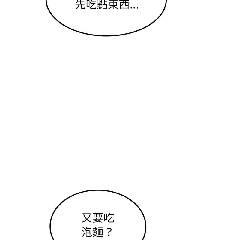 超美味人妻x4 第1话 第93页