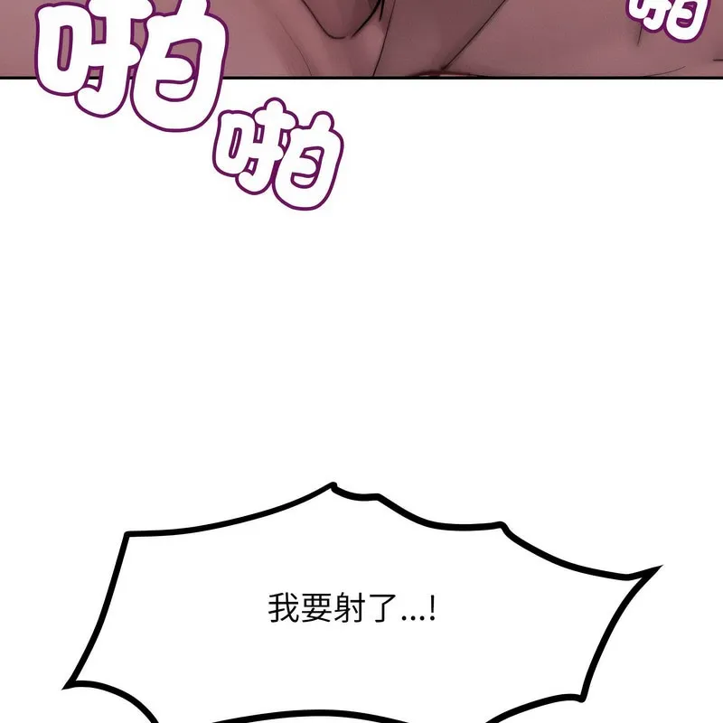 超美味人妻x4 第1话 第194页