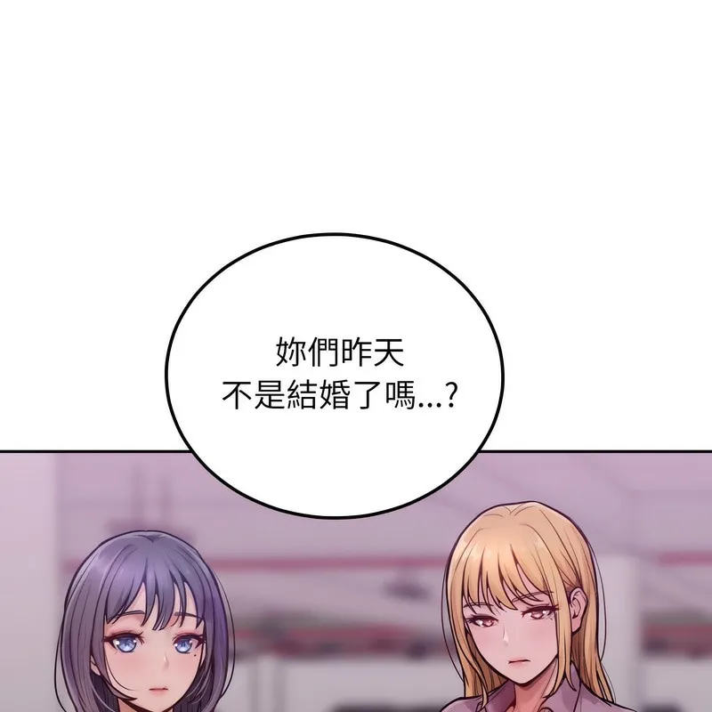 超美味人妻x4 第1话 第207页