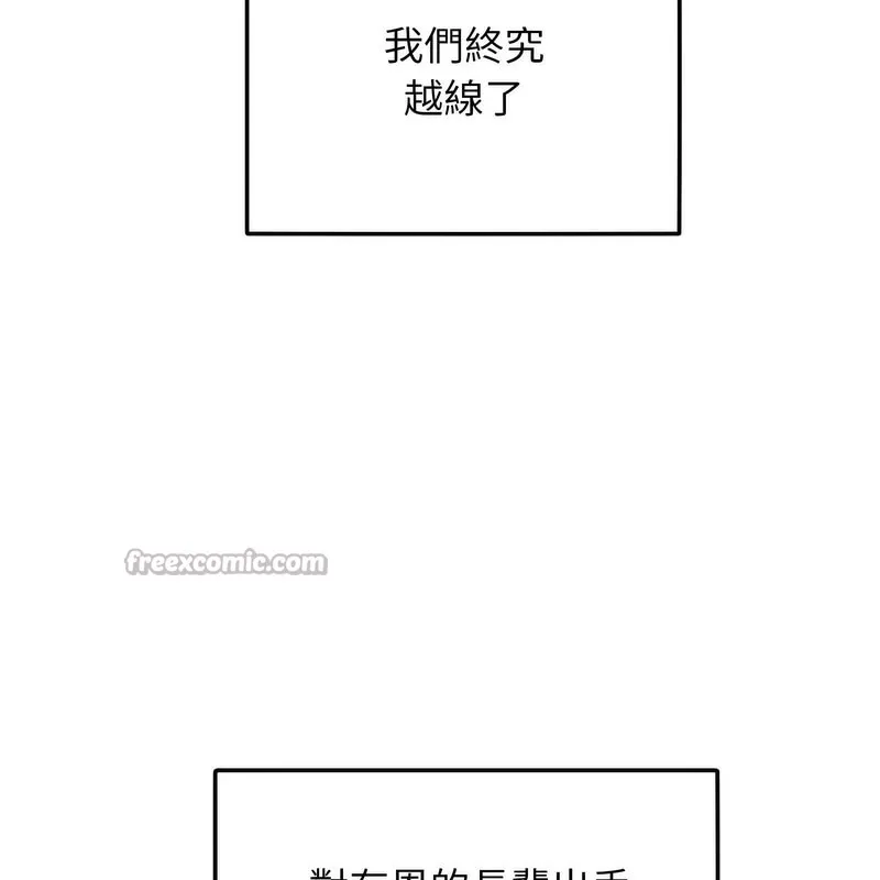 超美味人妻x4 第1话 第126页