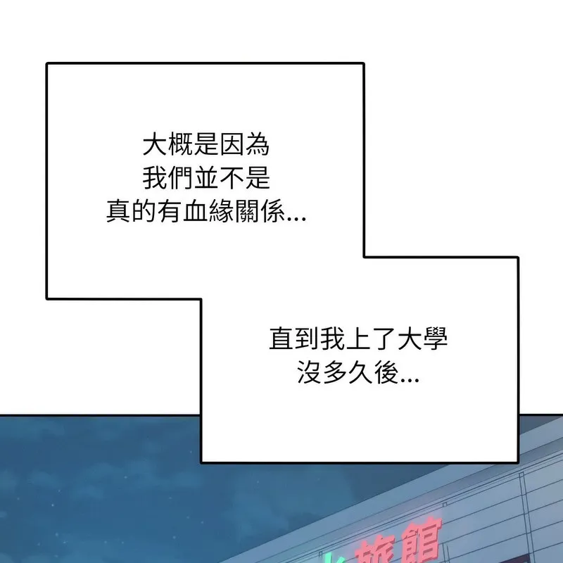 超美味人妻x4 第1话 第120页