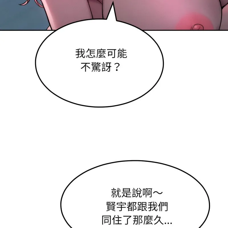 超美味人妻x4 第1话 第162页