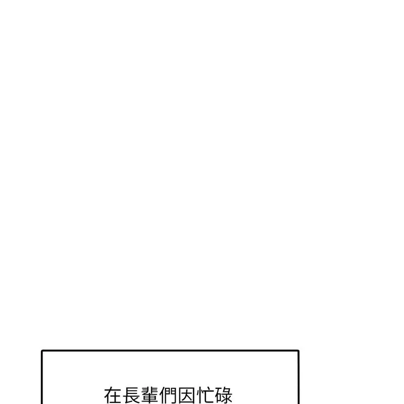 超美味人妻x4 第1话 第82页