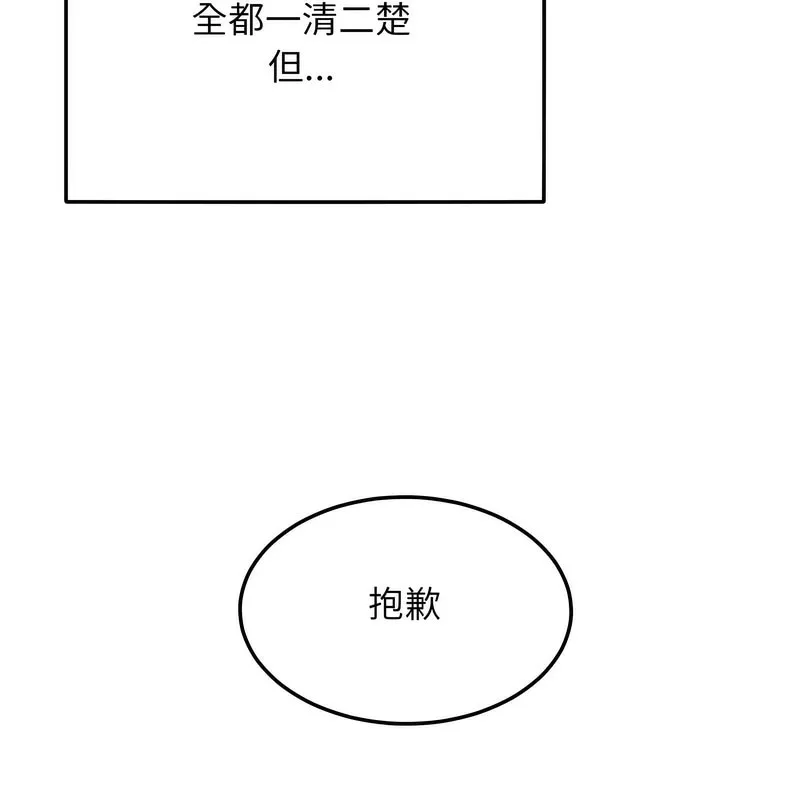 超美味人妻x4 第1话 第24页