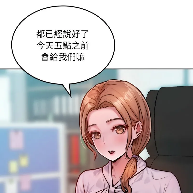 超美味人妻x4 第1话 第58页