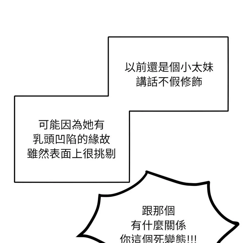 超美味人妻x4 第1话 第12页