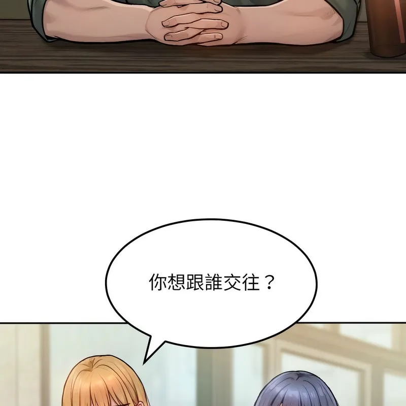 超美味人妻x4 第1话 第6页