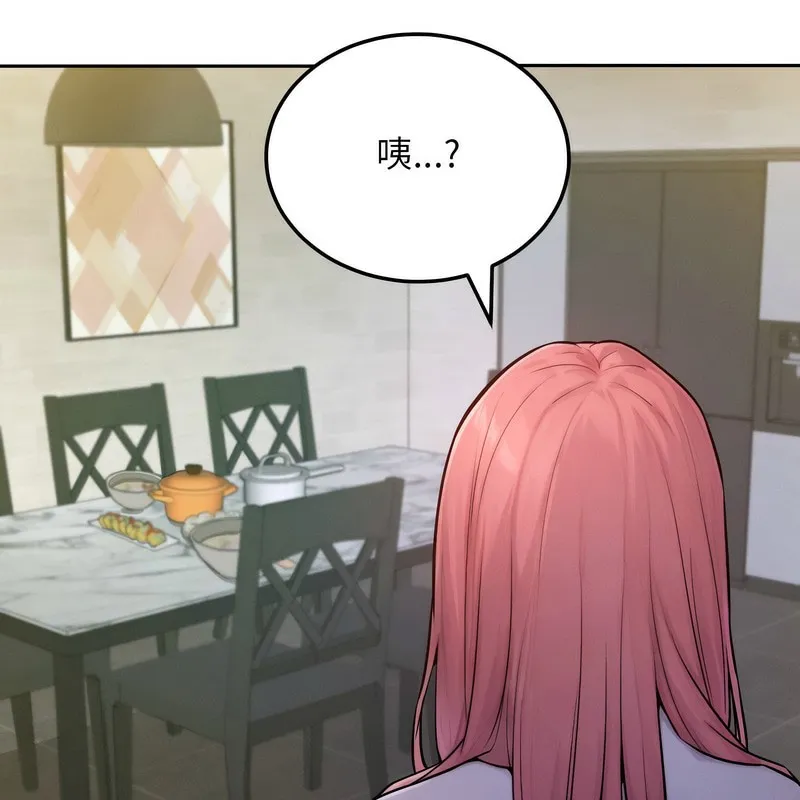 超美味人妻x4 第1话 第103页