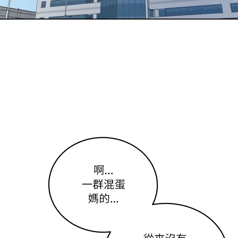 超美味人妻x4 第1话 第54页