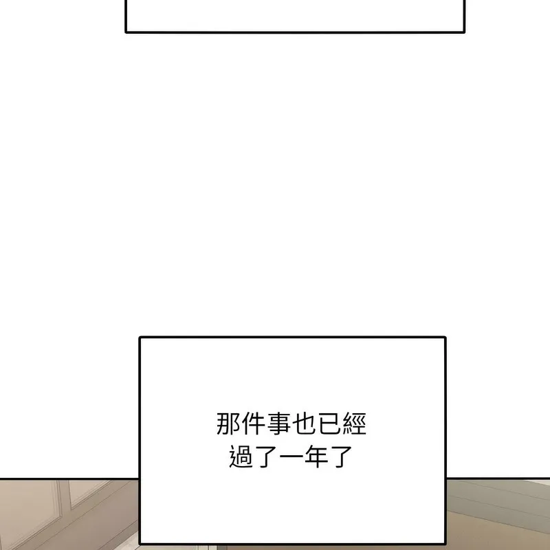 超美味人妻x4 第1话 第135页