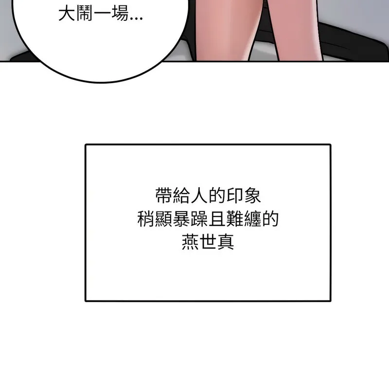 超美味人妻x4 第1话 第57页
