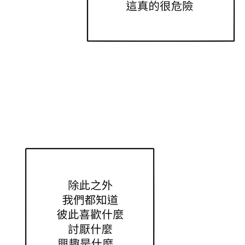 超美味人妻x4 第1话 第22页