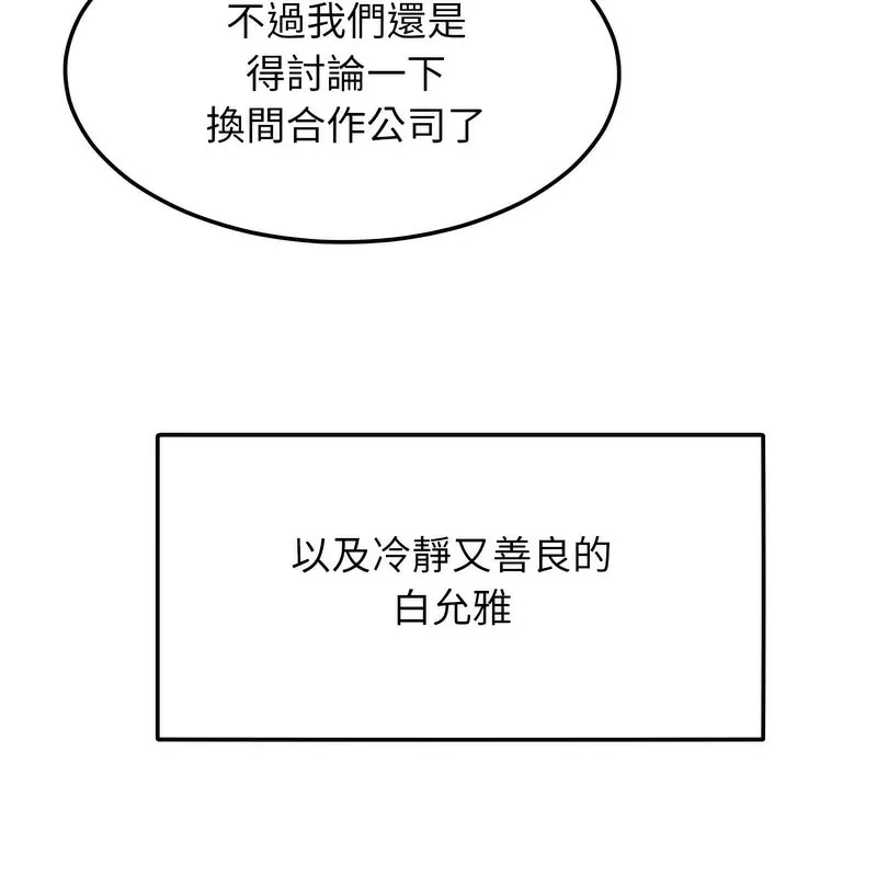 超美味人妻x4 第1话 第60页
