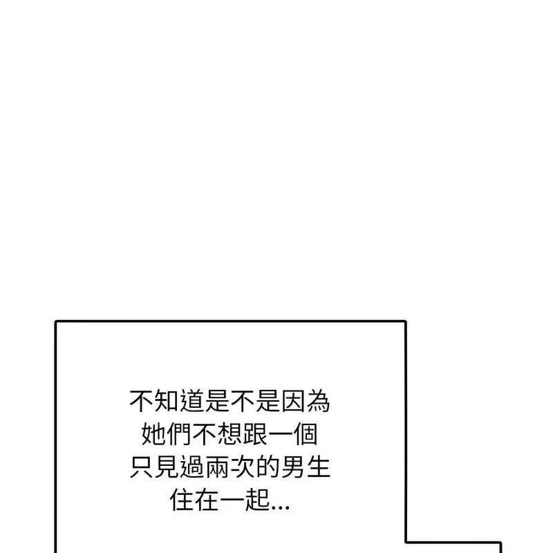 超美味人妻x4 第1话 第68页
