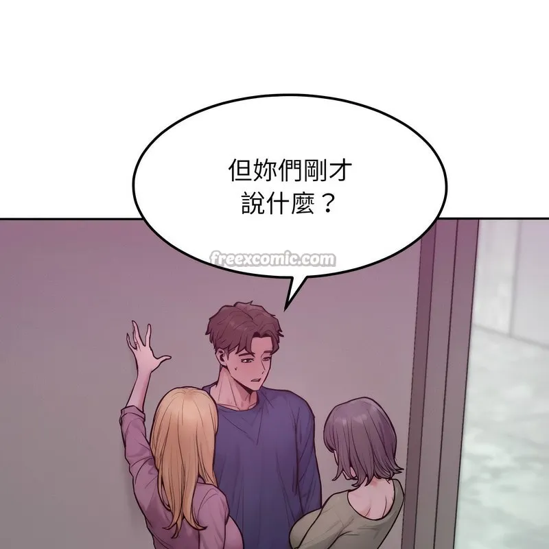超美味人妻x4 第1话 第209页