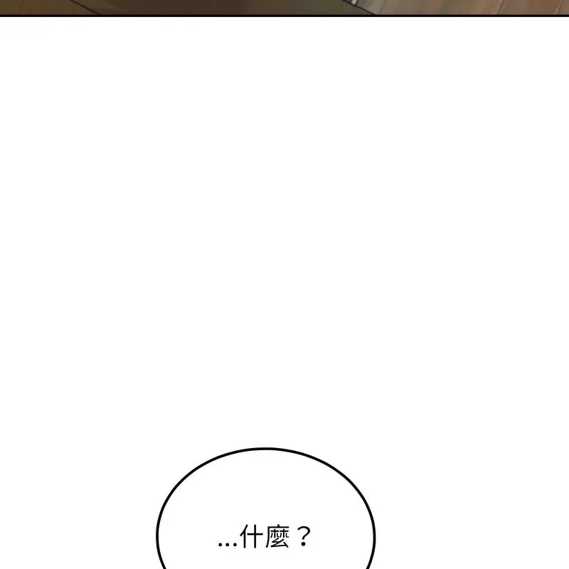 超美味人妻x4 第1话 第33页