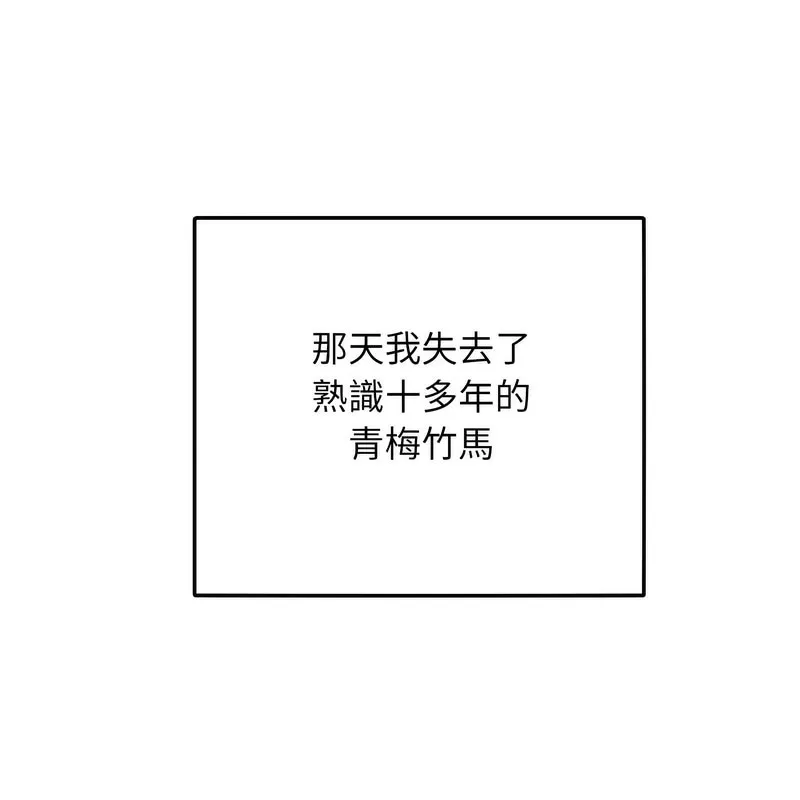 超美味人妻x4 第1话 第36页