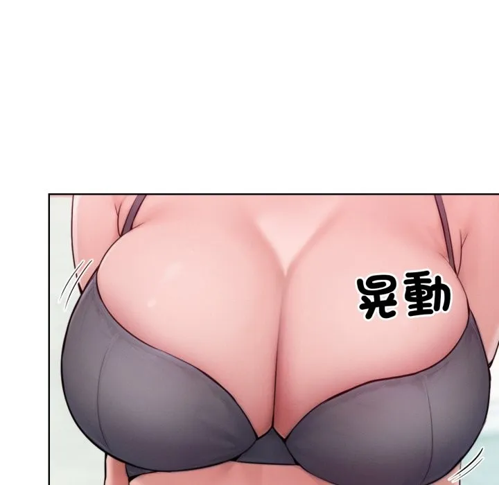 超美味人妻x4 最终话 第138页