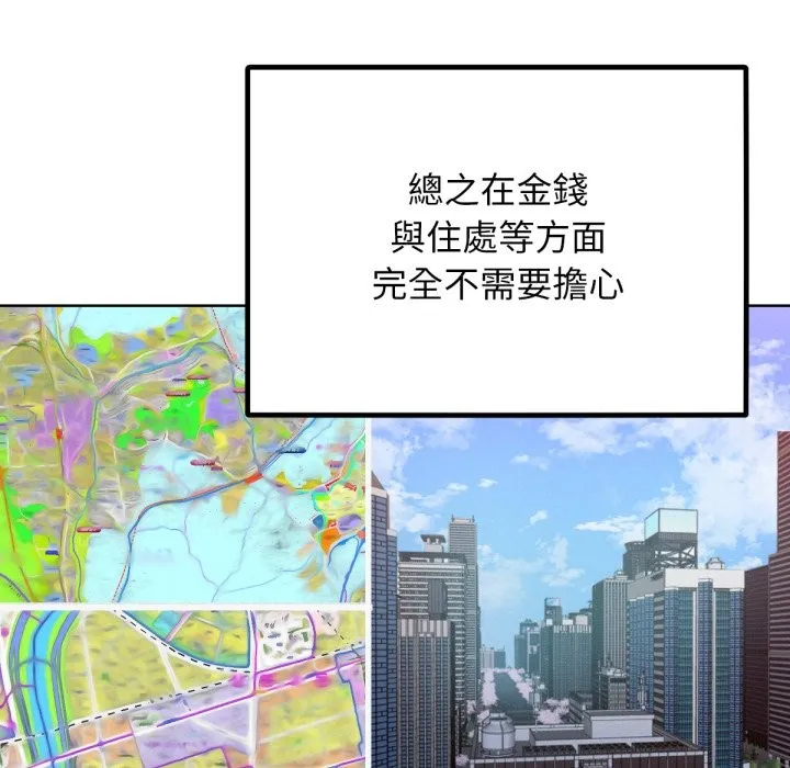 超美味人妻x4 最终话 第68页
