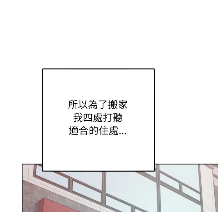超美味人妻x4 最终话 第34页