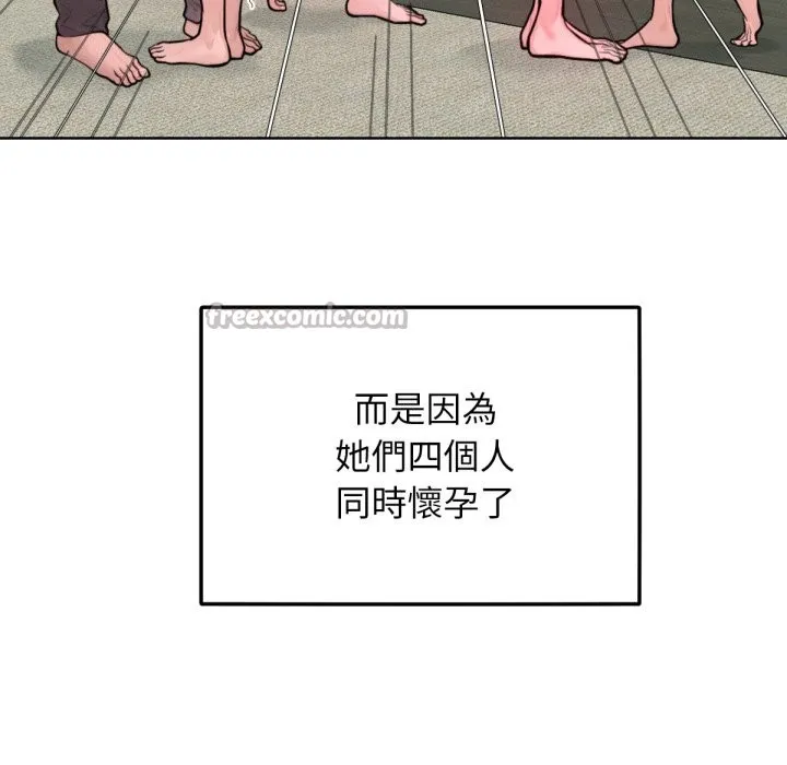 超美味人妻x4 最终话 第28页