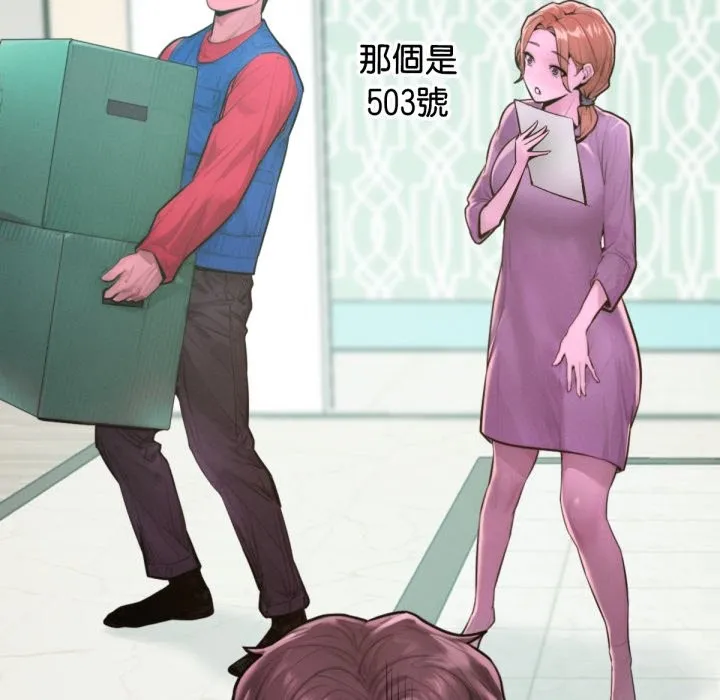 超美味人妻x4 最终话 第59页