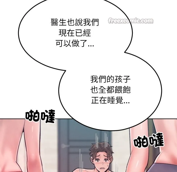 超美味人妻x4 最终话 第154页