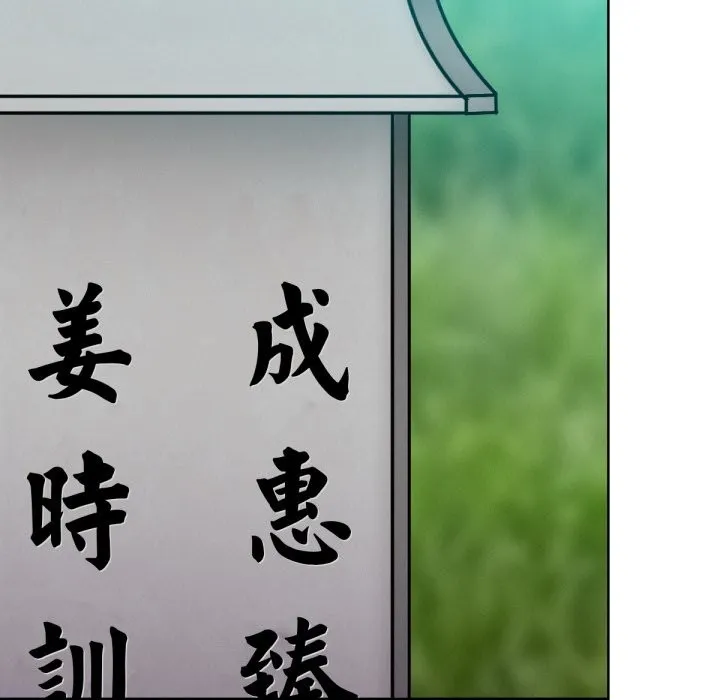 超美味人妻x4 最终话 第125页
