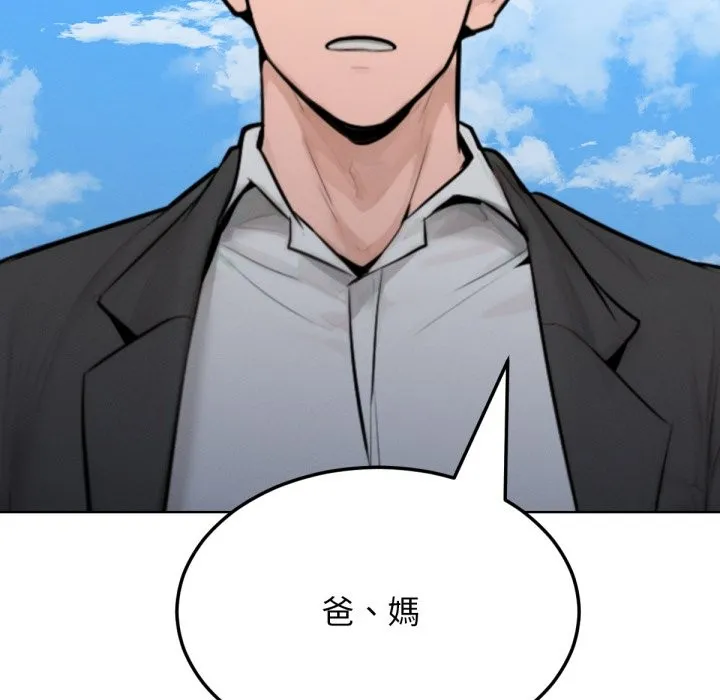 超美味人妻x4 最终话 第131页
