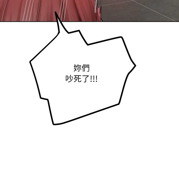 超美味人妻x4 最终话 第83页