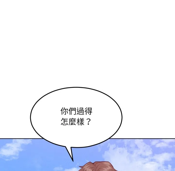 超美味人妻x4 最终话 第7页