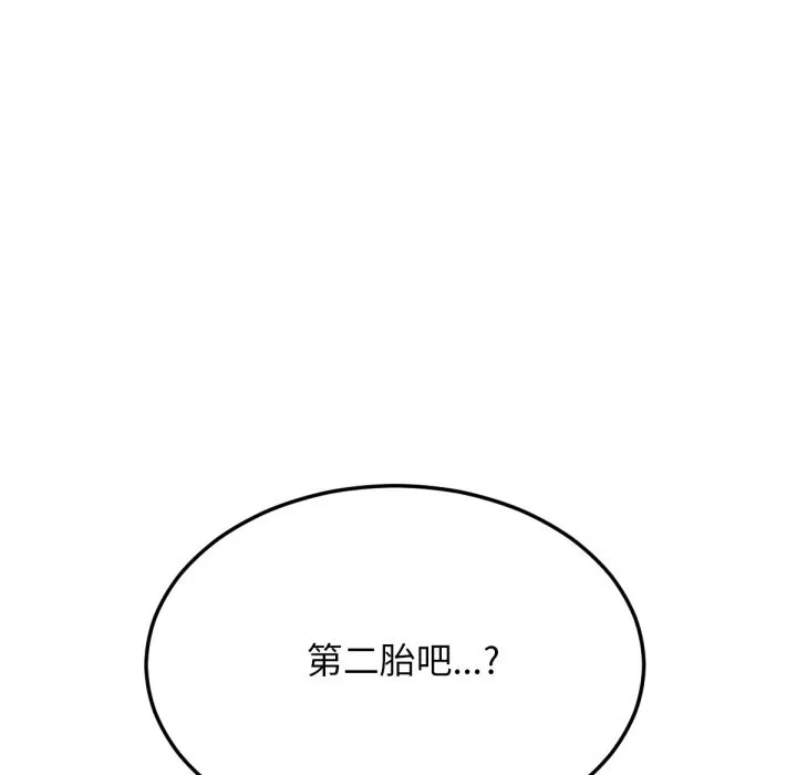 超美味人妻x4 最终话 第162页