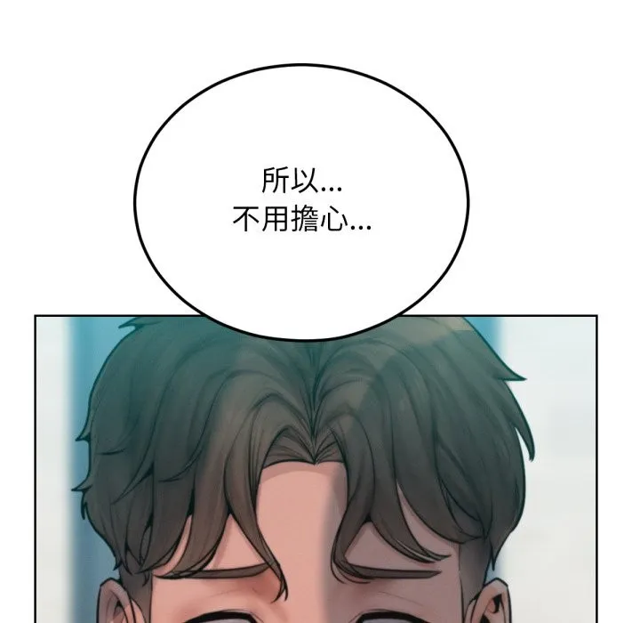 超美味人妻x4 最终话 第157页