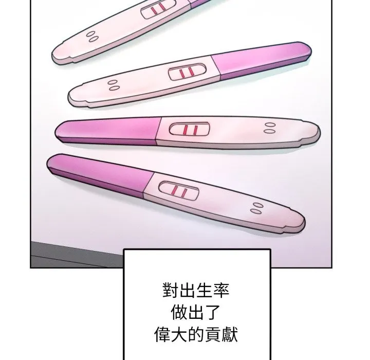 超美味人妻x4 最终话 第30页