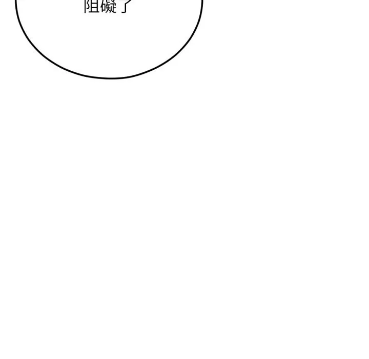 超美味人妻x4 最终话 第156页