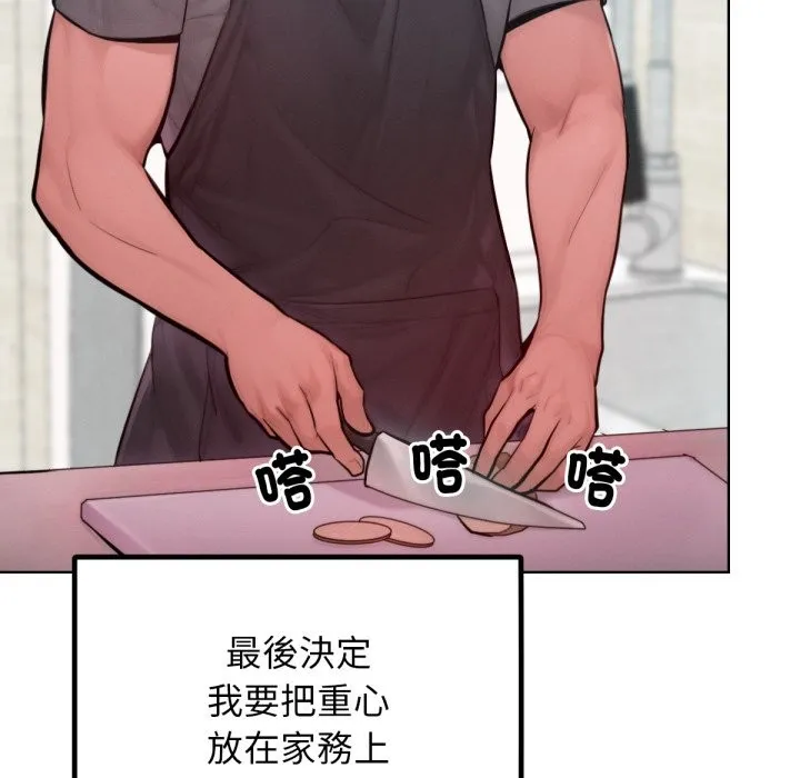 超美味人妻x4 最终话 第71页