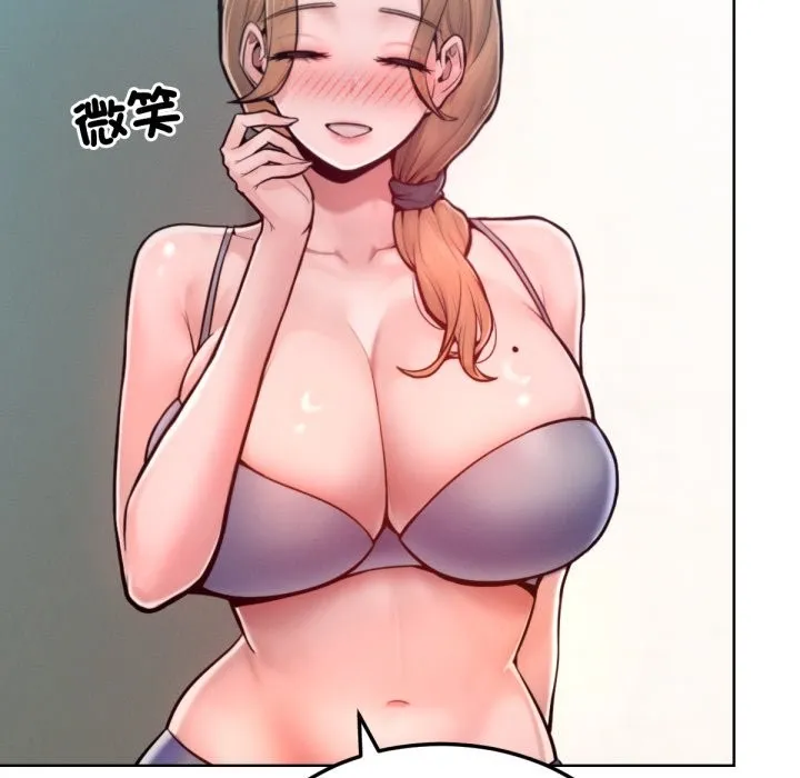 超美味人妻x4 最终话 第149页
