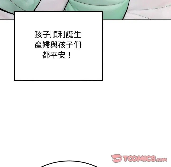 超美味人妻x4 最终话 第123页