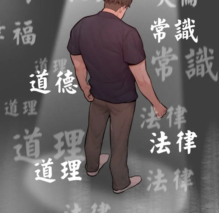 超美味人妻x4 最终话 第74页