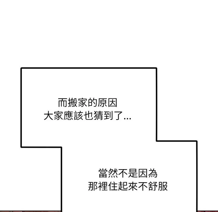 超美味人妻x4 最终话 第23页