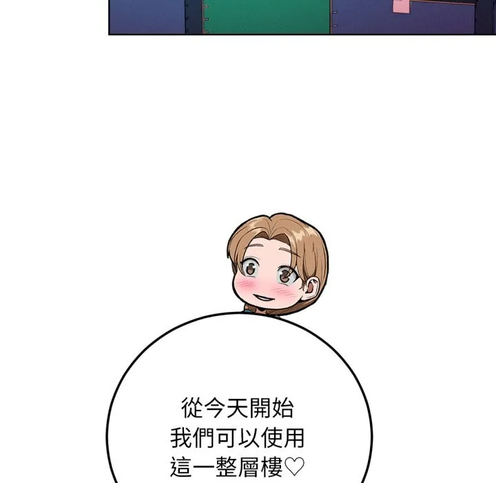 超美味人妻x4 最终话 第54页