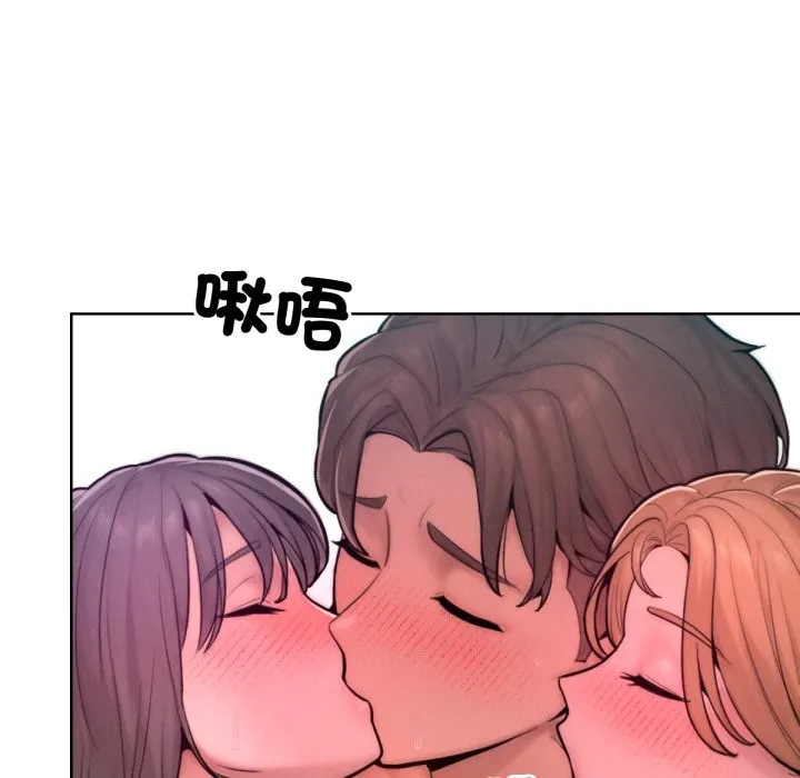 超美味人妻x4 最终话 第91页