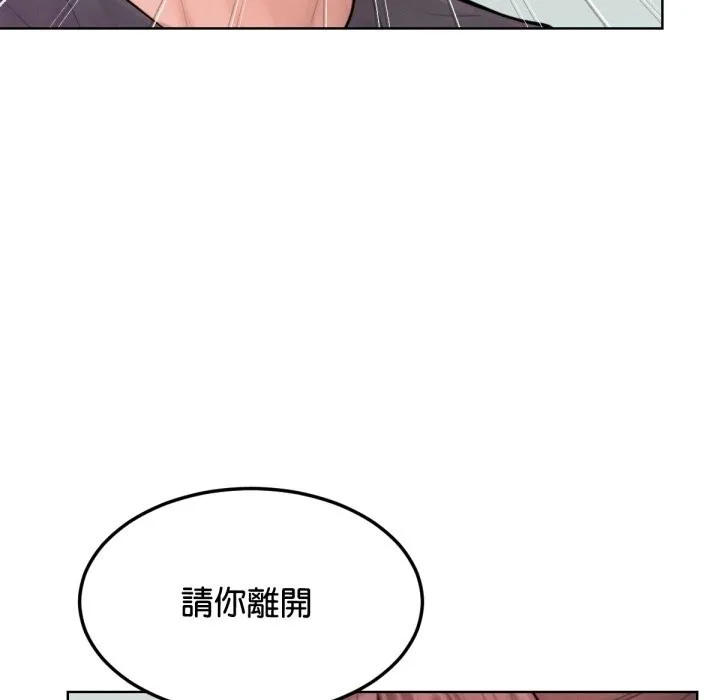 超美味人妻x4 最终话 第40页