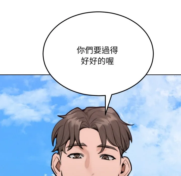 超美味人妻x4 最终话 第130页